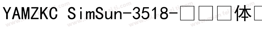 YAMZKC SimSun-3518字体转换